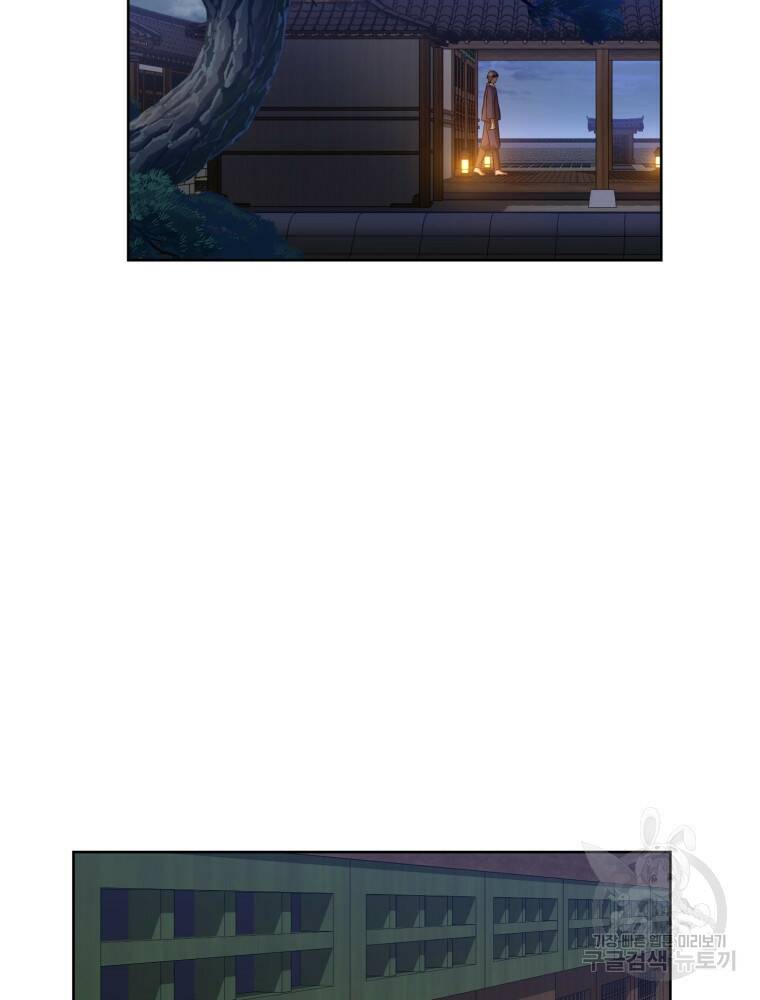 교룡의 주인 26화 12