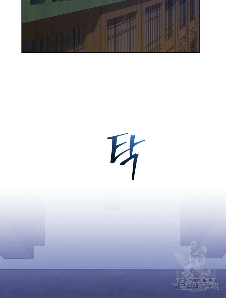 교룡의 주인 26화 13