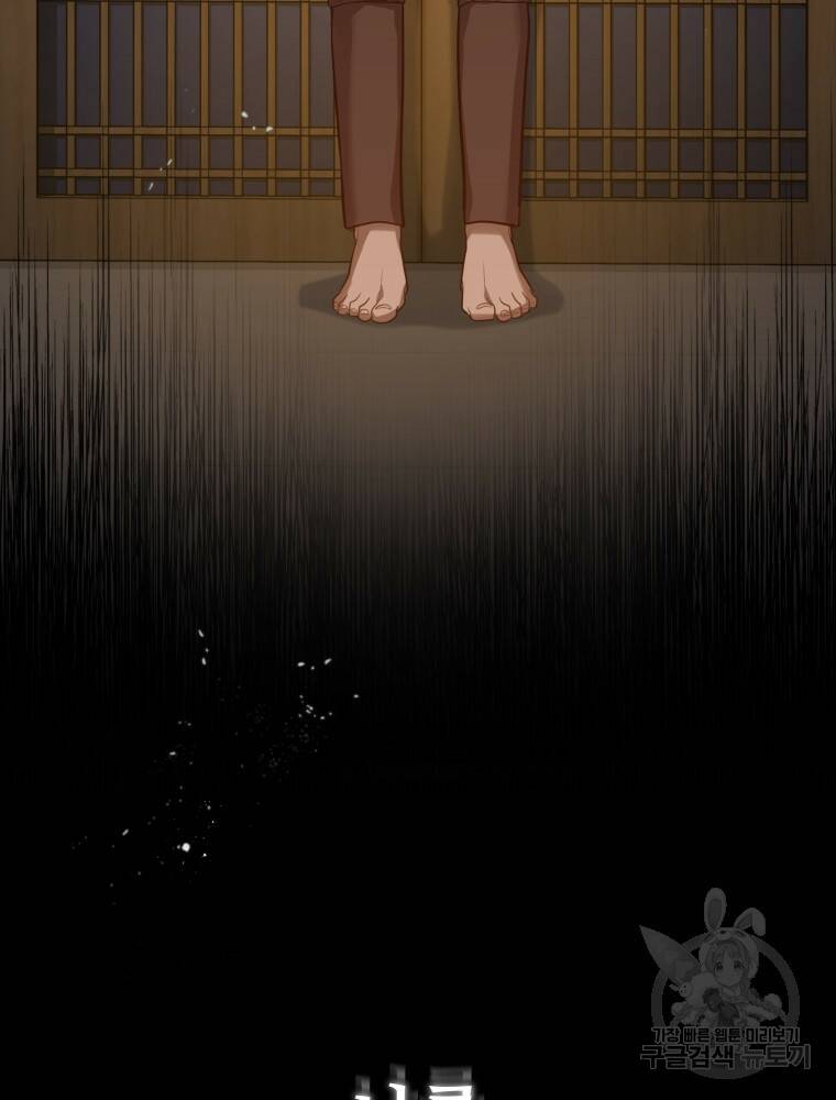 교룡의 주인 26화 15