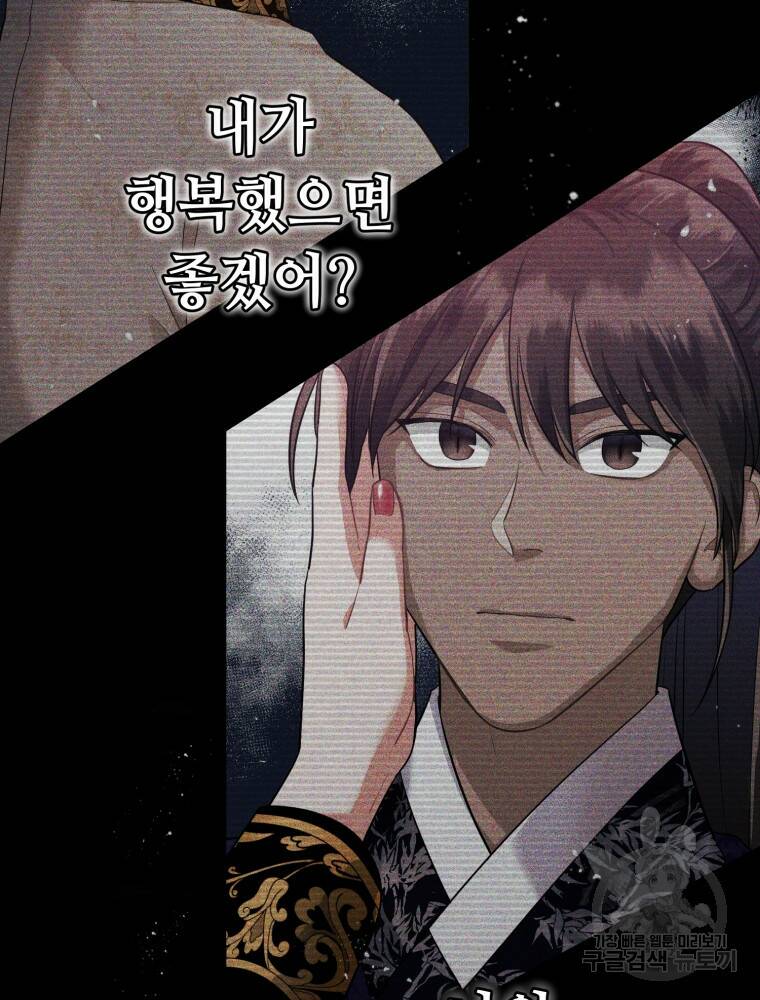 교룡의 주인 26화 17