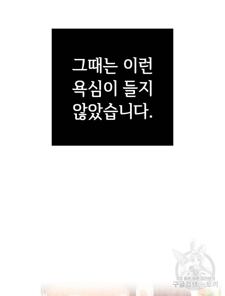 교룡의 주인 26화 26