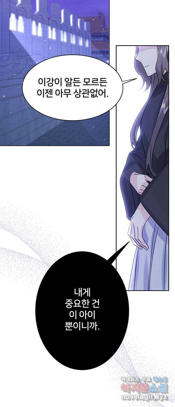 그림자 신부 95화 14