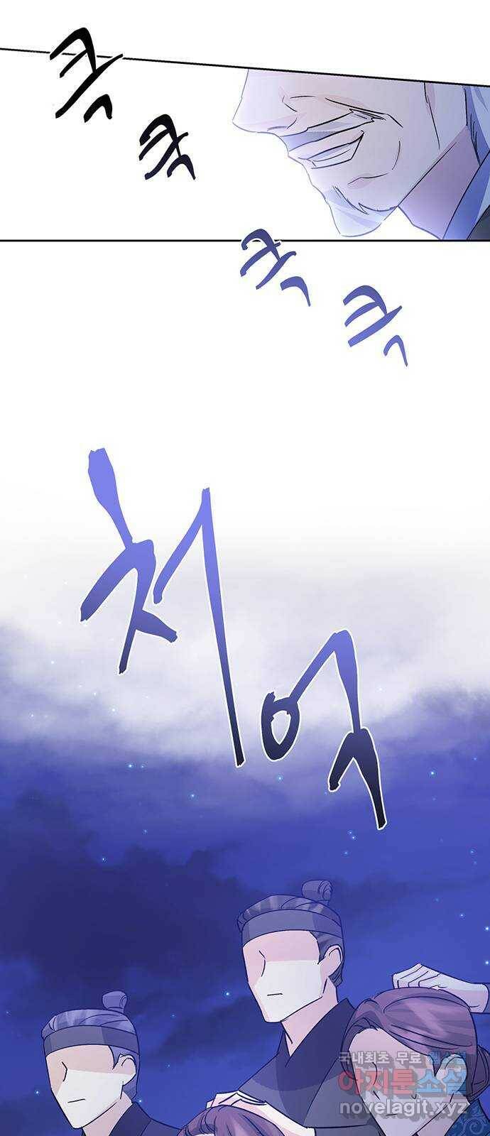 그림자 신부 95화 17