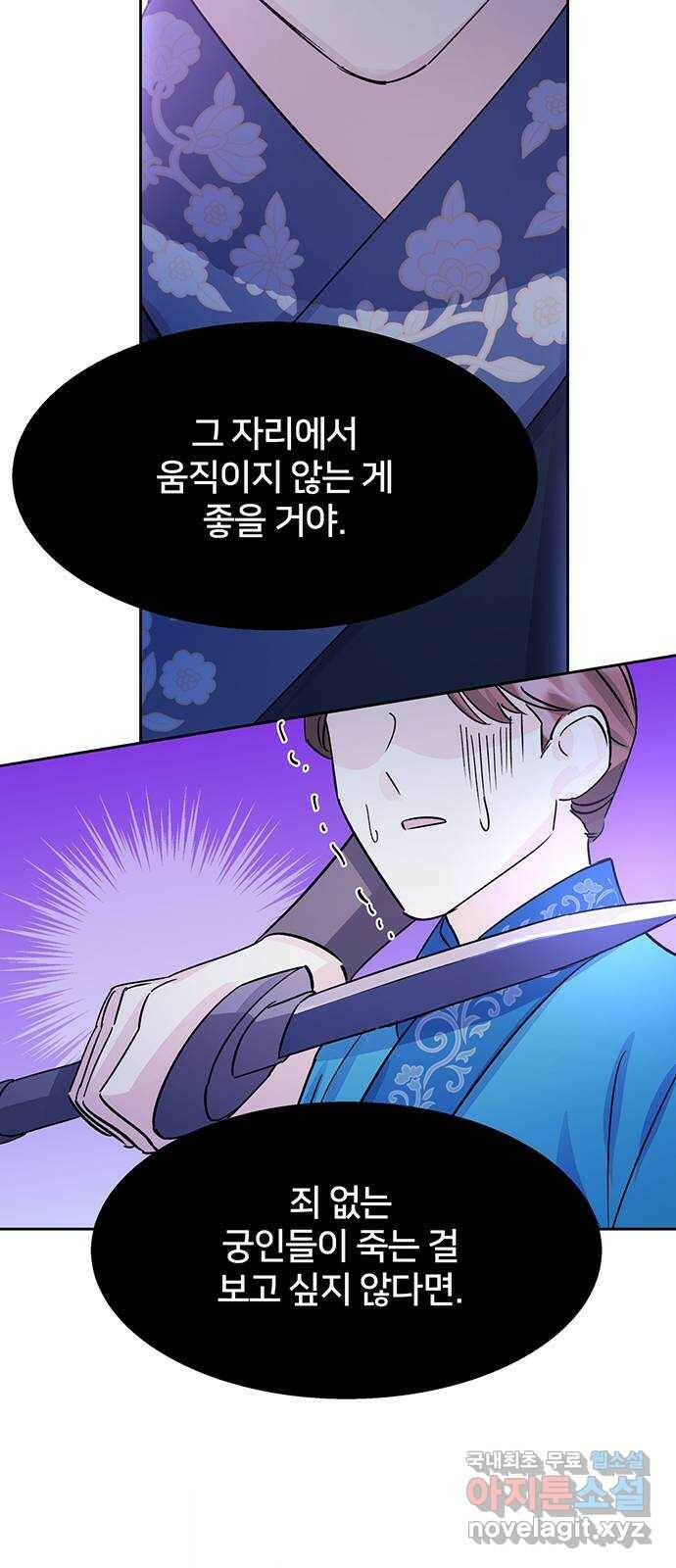 그림자 신부 95화 19