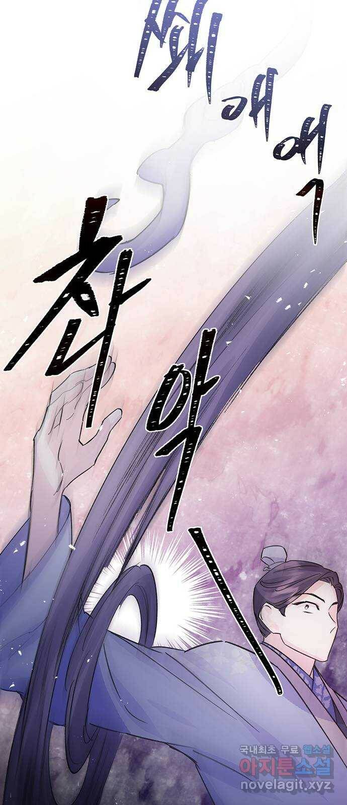 그림자 신부 95화 22