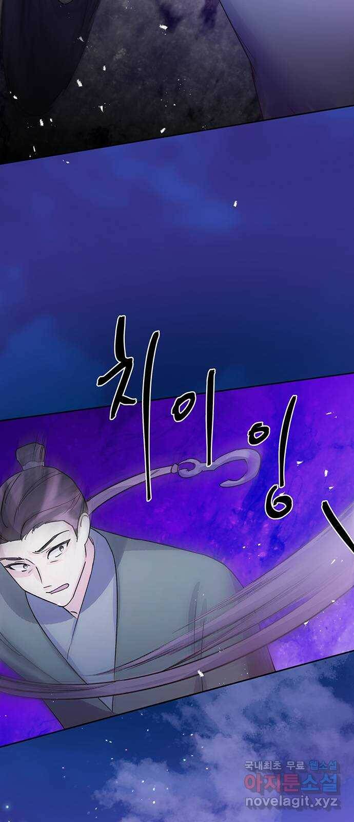 그림자 신부 95화 23