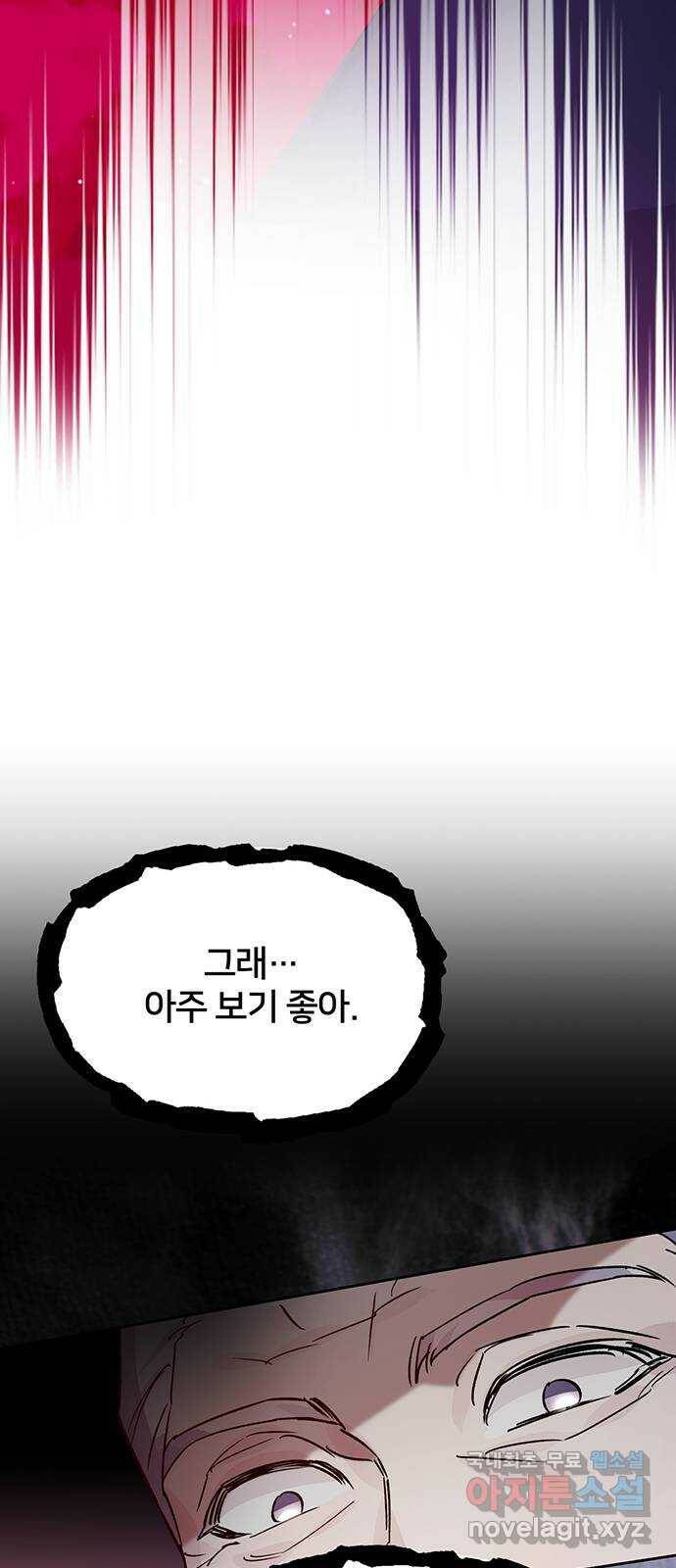 그림자 신부 95화 26