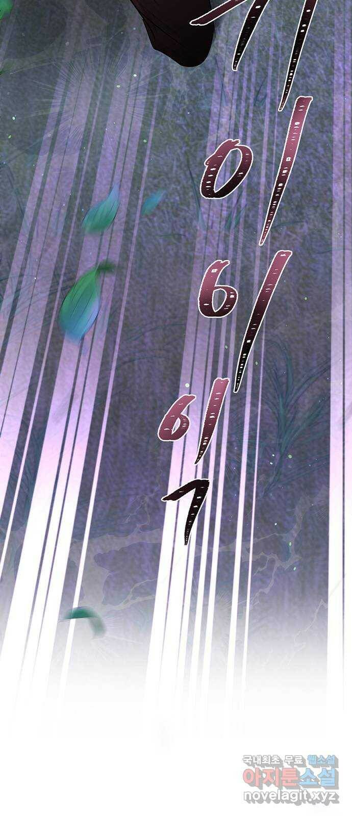 그림자 신부 95화 35