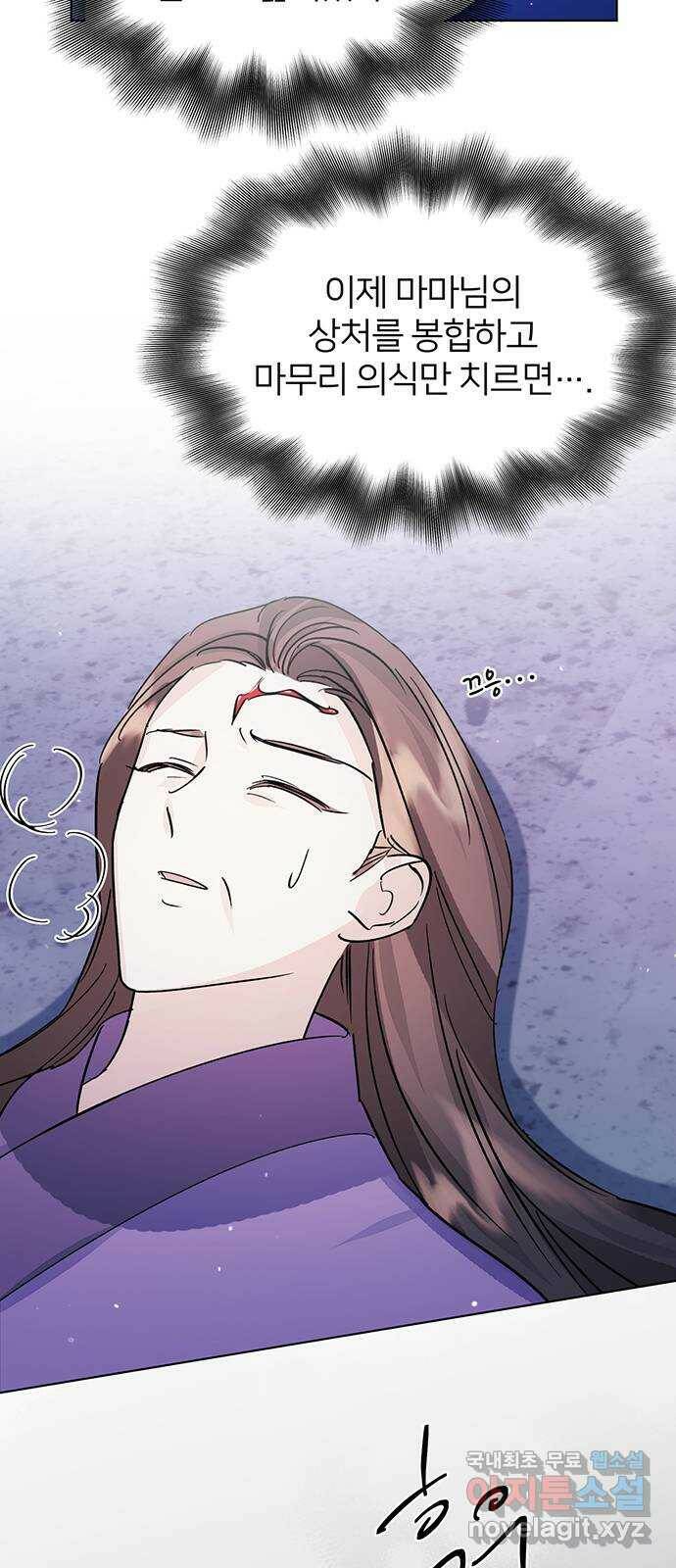 그림자 신부 95화 40