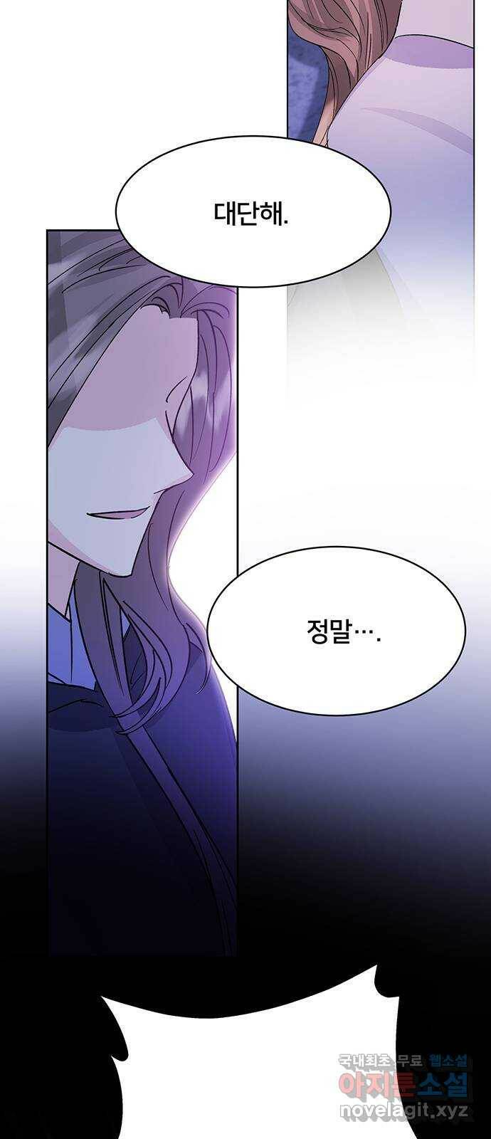 그림자 신부 95화 55