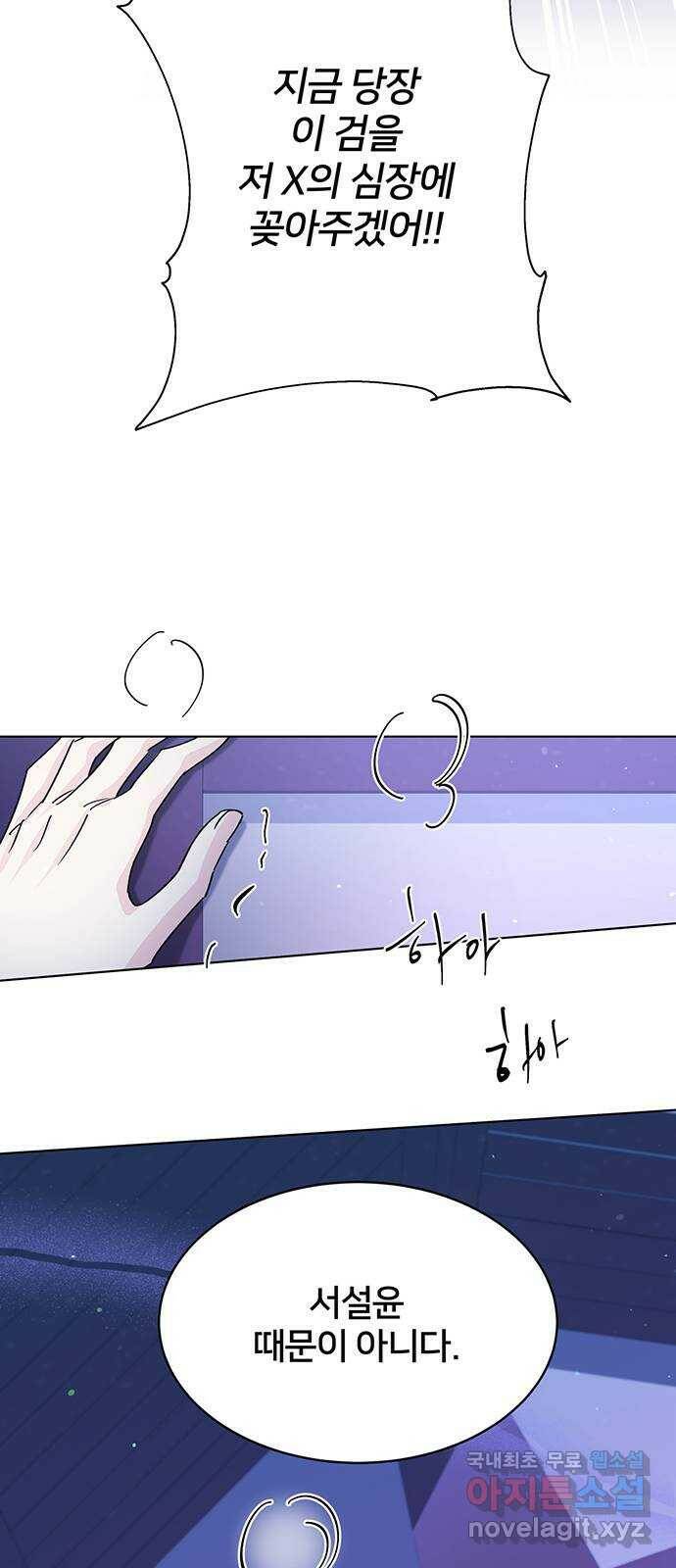 그림자 신부 95화 57