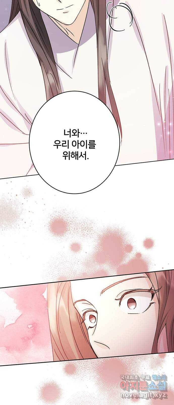 그림자 신부 95화 59