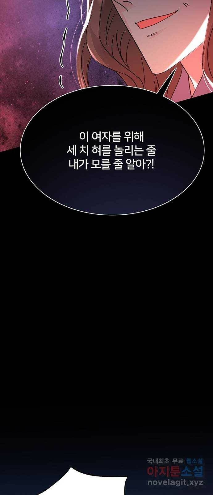 그림자 신부 95화 64