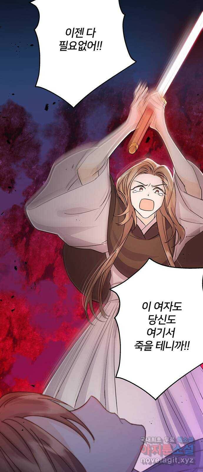 그림자 신부 95화 65
