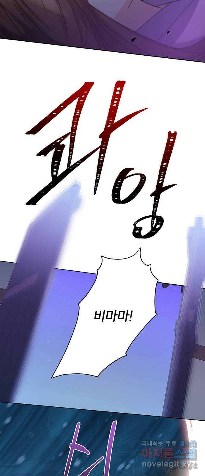 그림자 신부 95화 66