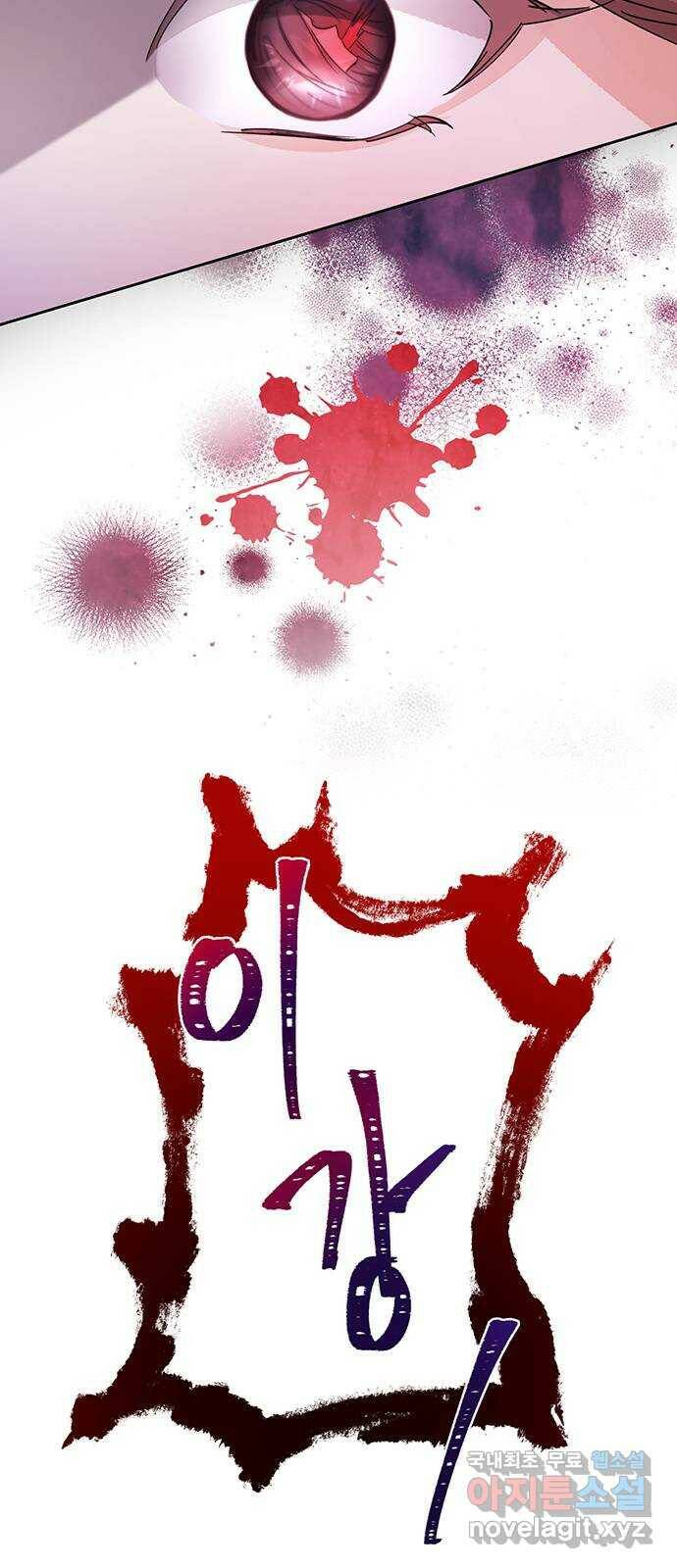 그림자 신부 95화 72