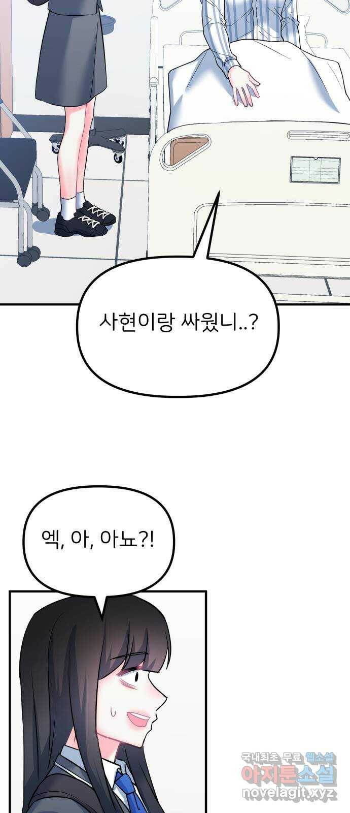 메리의 불타는 행복회로 21화 메리와 피할 수 없는 함정 카드 3 5