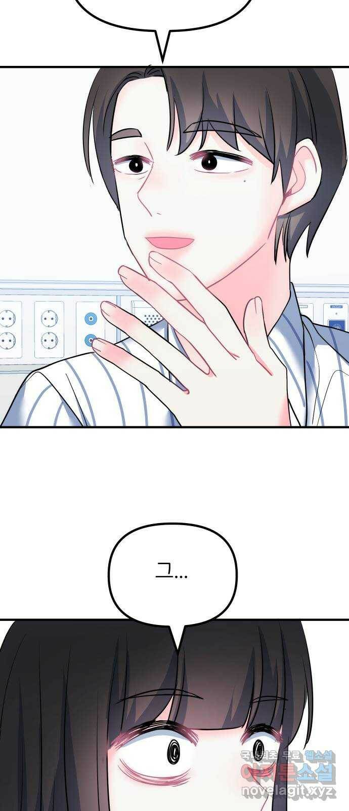 메리의 불타는 행복회로 21화 메리와 피할 수 없는 함정 카드 3 8