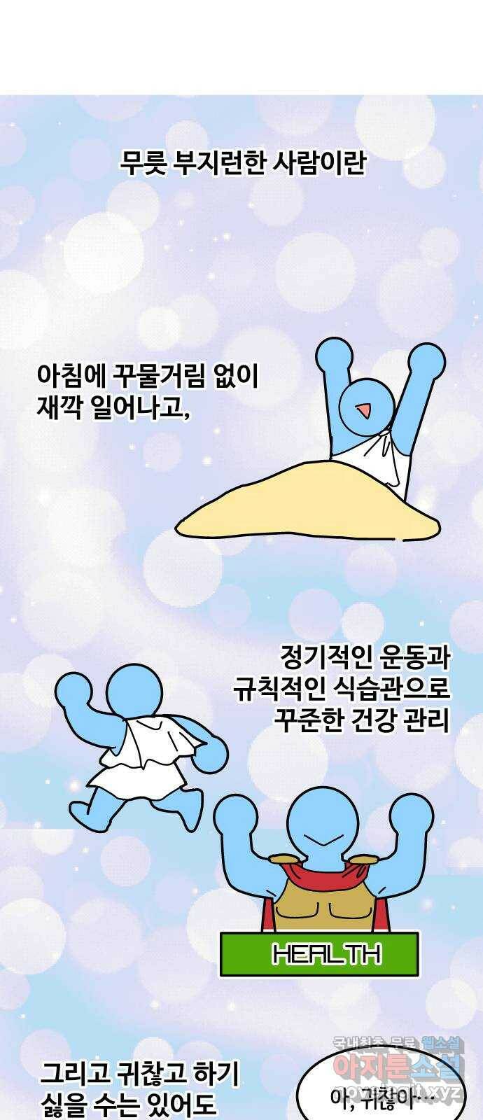 수영만화일기 시즌2 8화 루틴 만들기 1