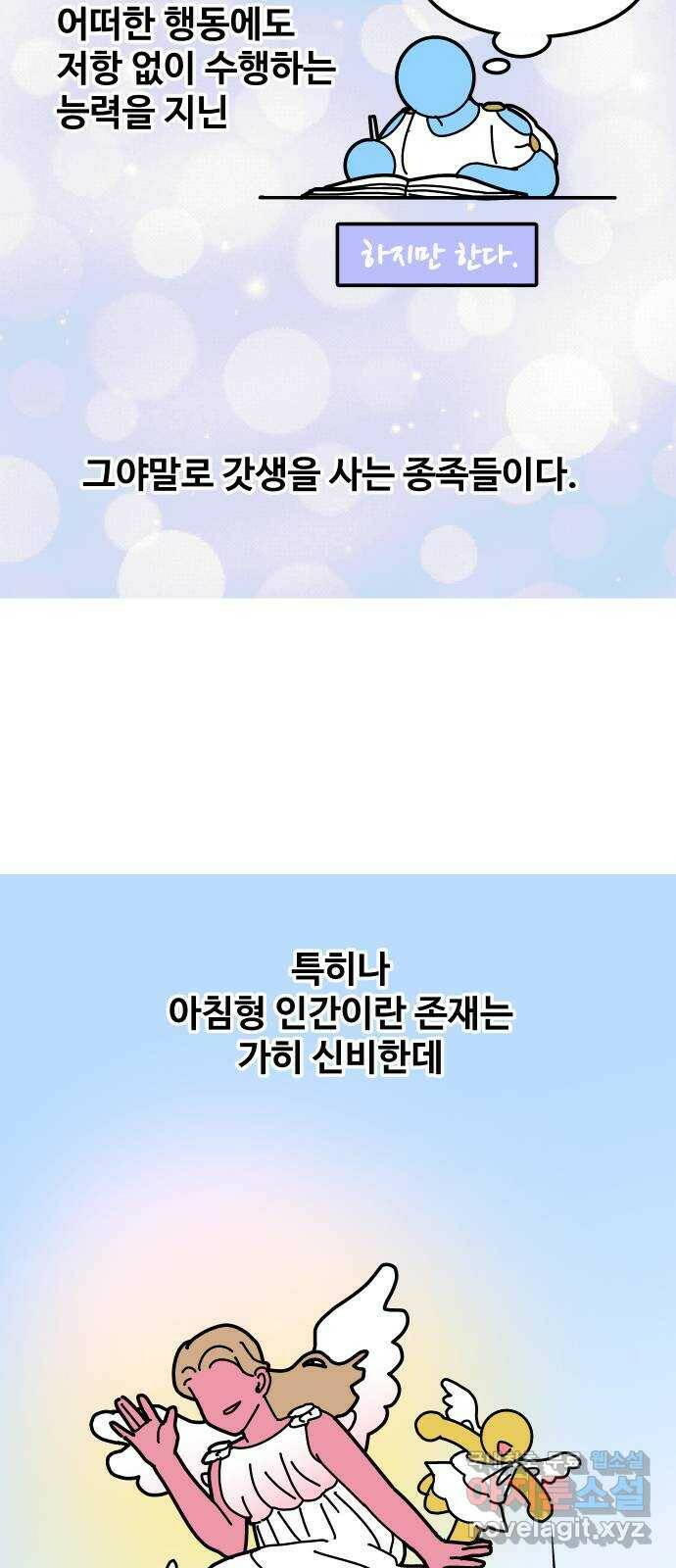 수영만화일기 시즌2 8화 루틴 만들기 2