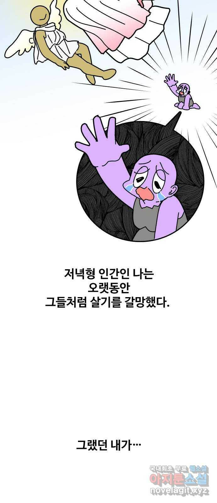수영만화일기 시즌2 8화 루틴 만들기 3