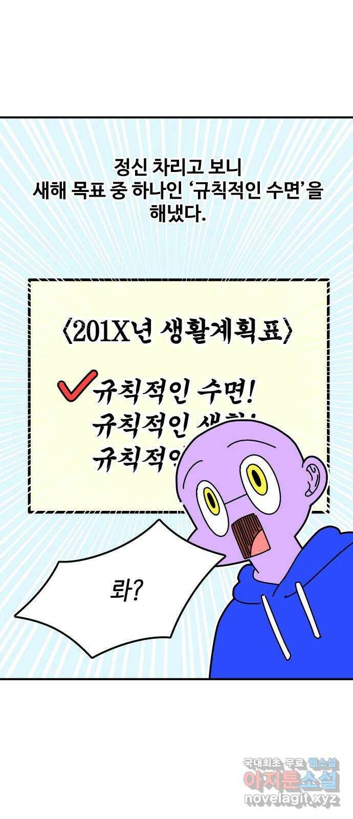 수영만화일기 시즌2 8화 루틴 만들기 4