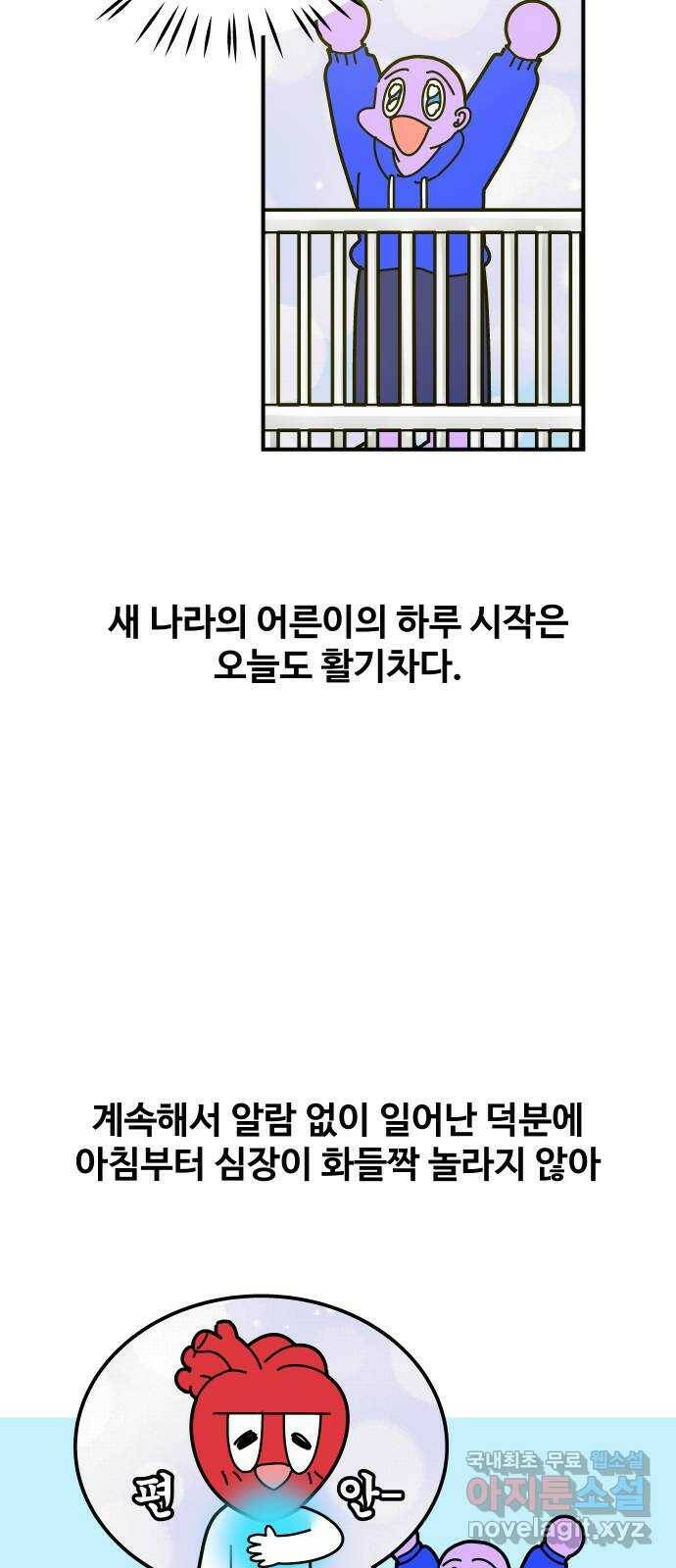 수영만화일기 시즌2 8화 루틴 만들기 6