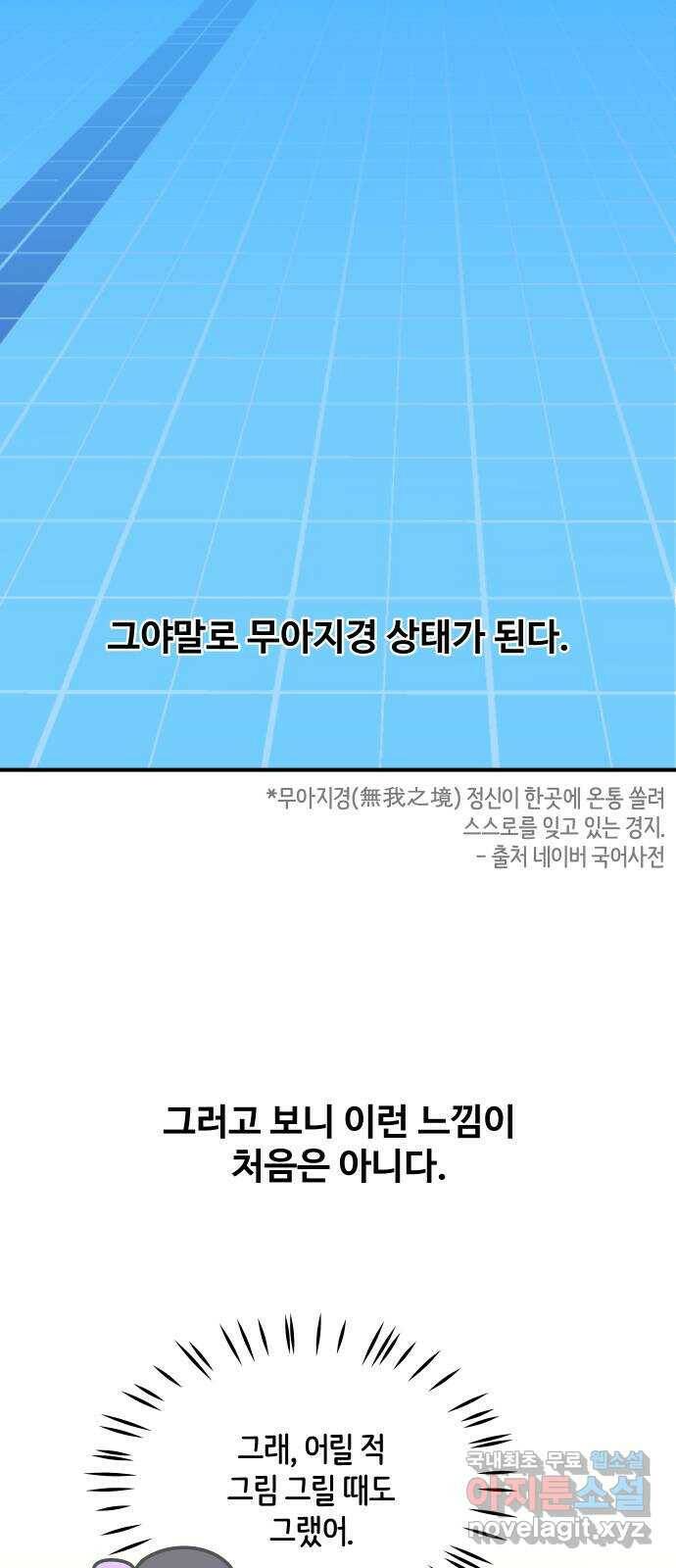 수영만화일기 시즌2 9화 새로운 친구 2