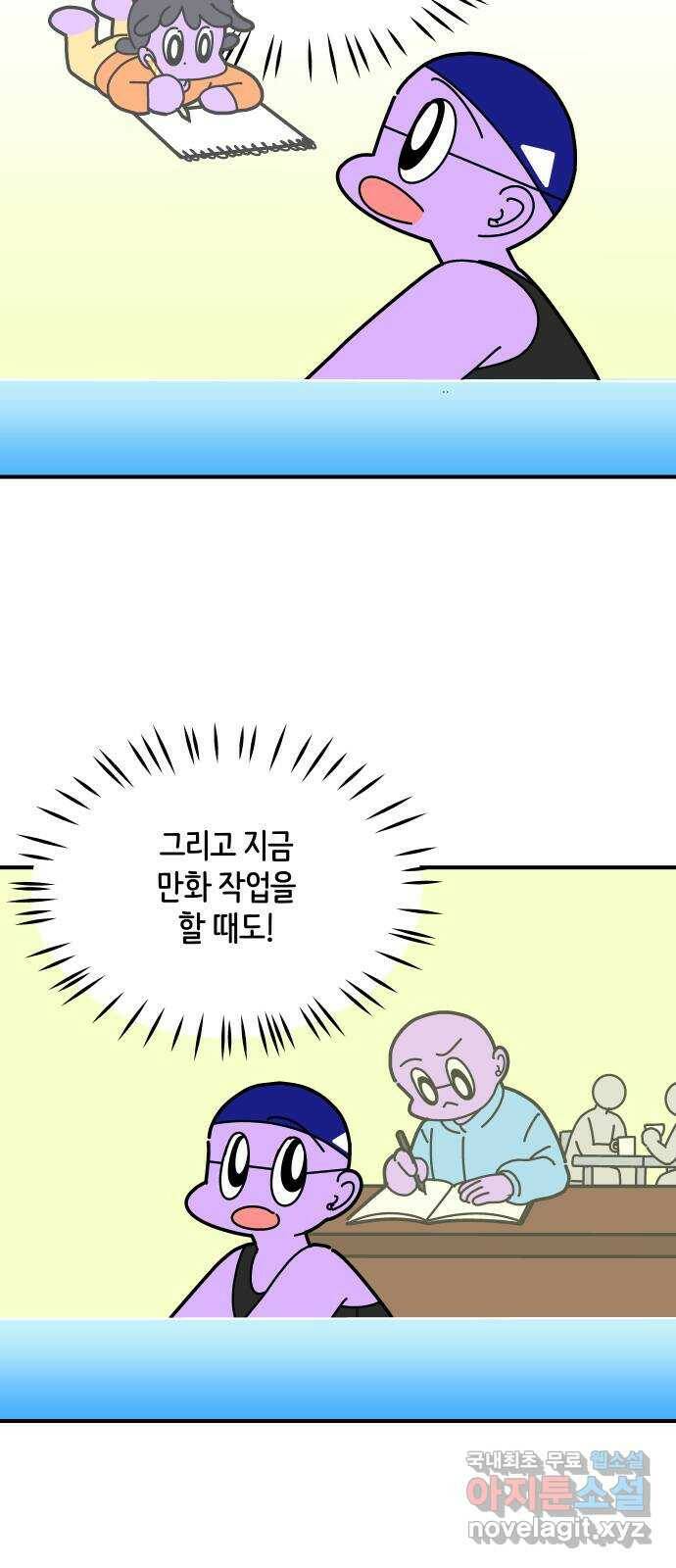 수영만화일기 시즌2 9화 새로운 친구 3