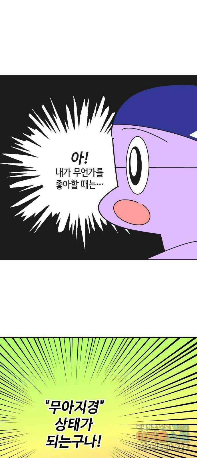 수영만화일기 시즌2 9화 새로운 친구 4