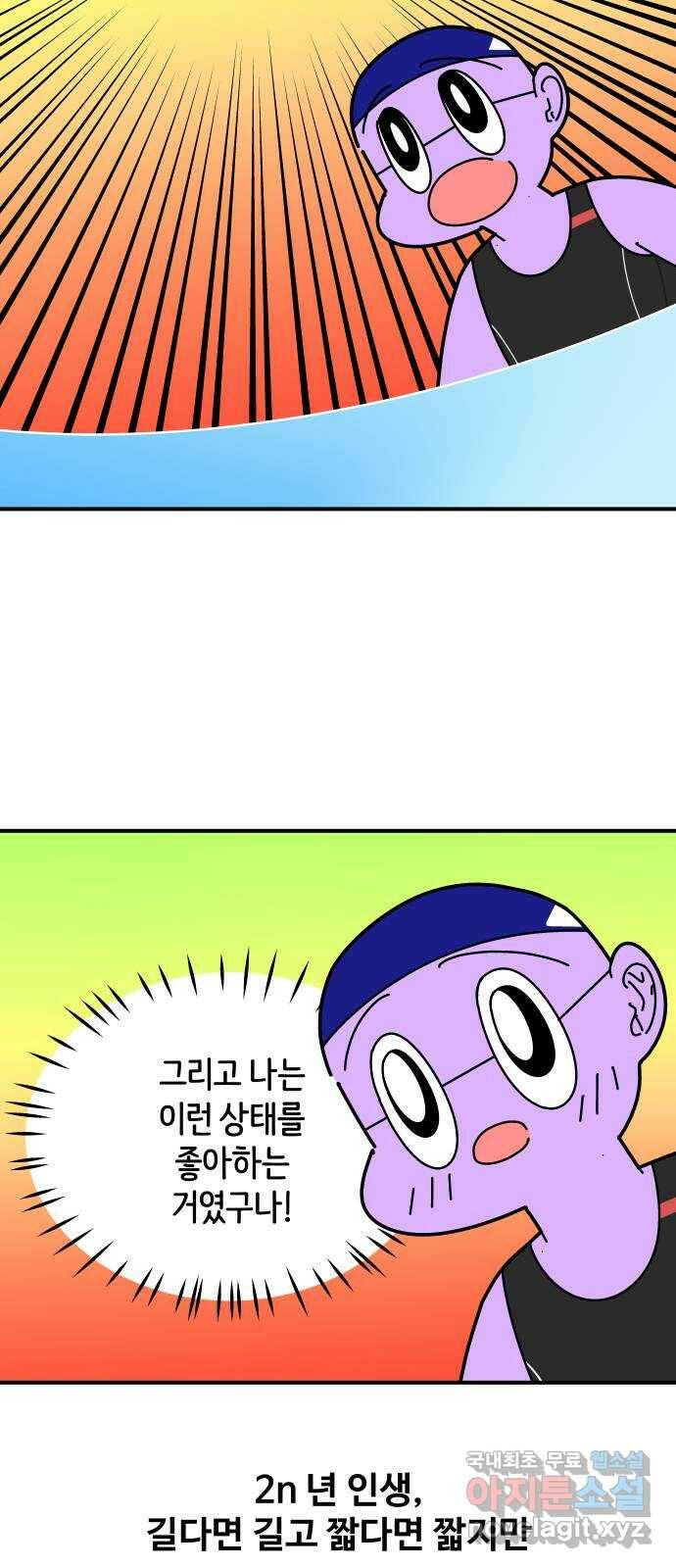 수영만화일기 시즌2 9화 새로운 친구 5