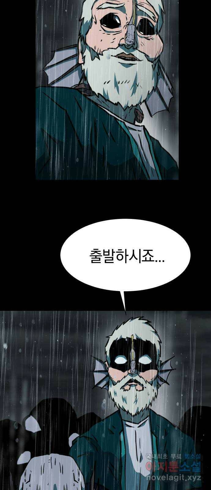 아마도 39화 3