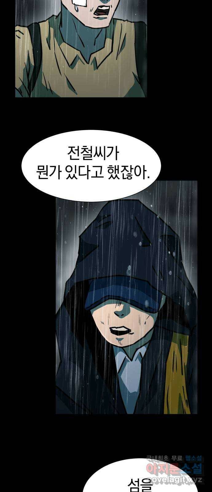 아마도 39화 6
