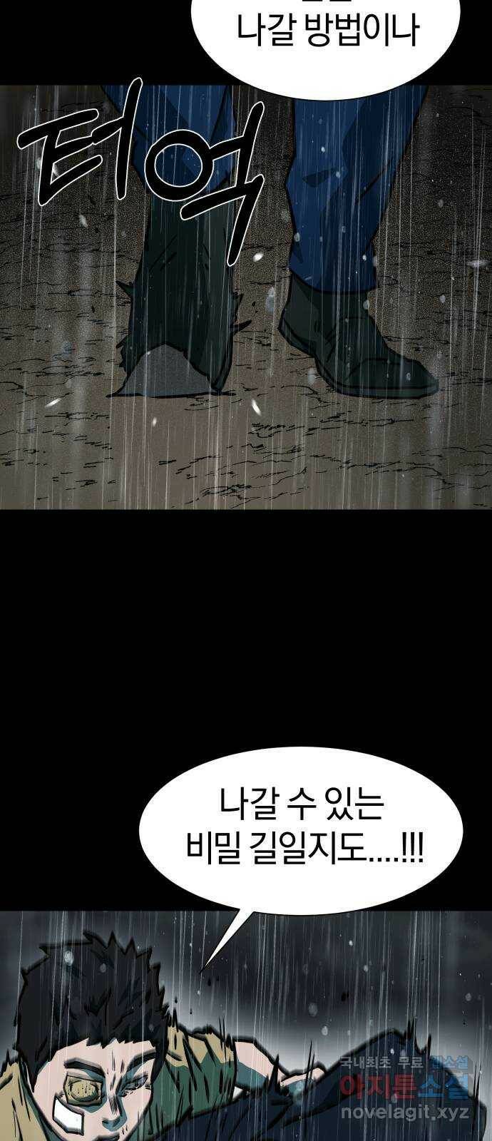 아마도 39화 7