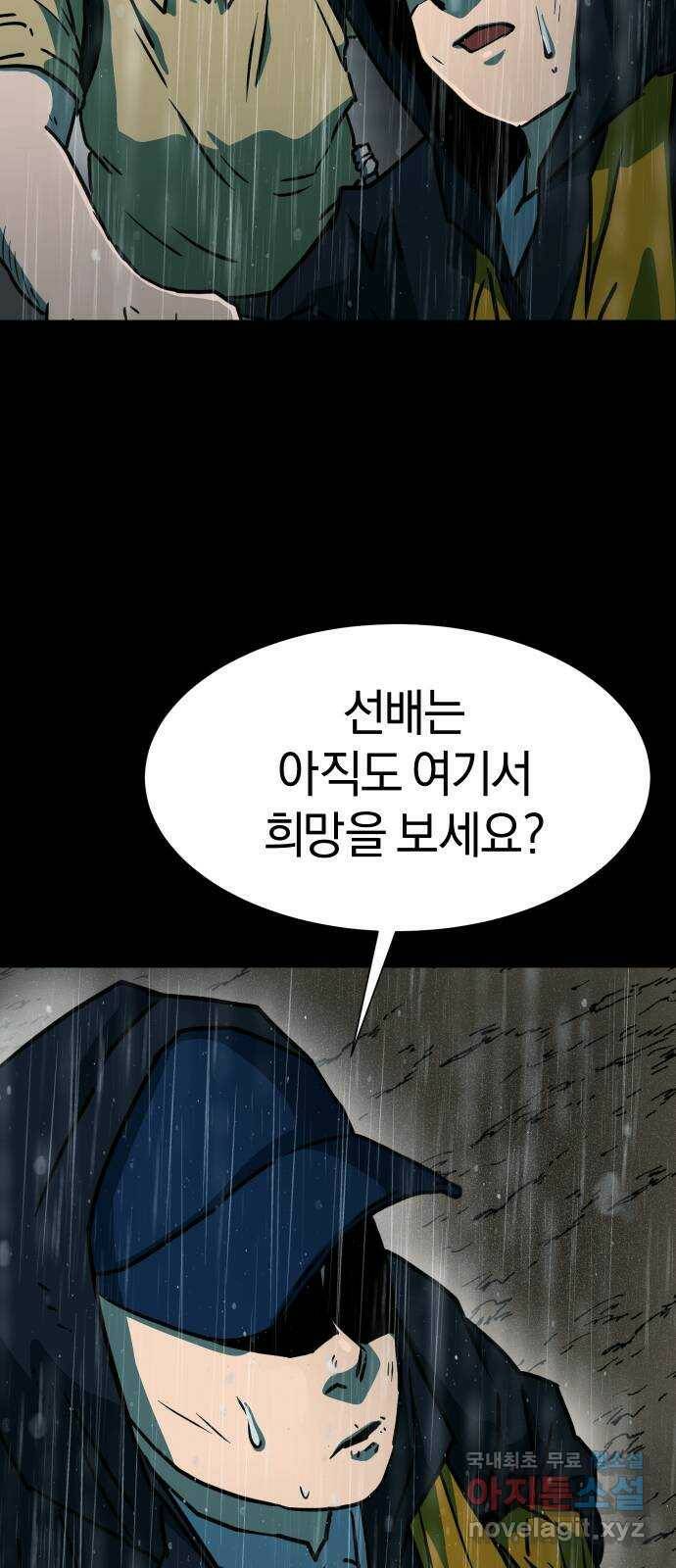 아마도 39화 10