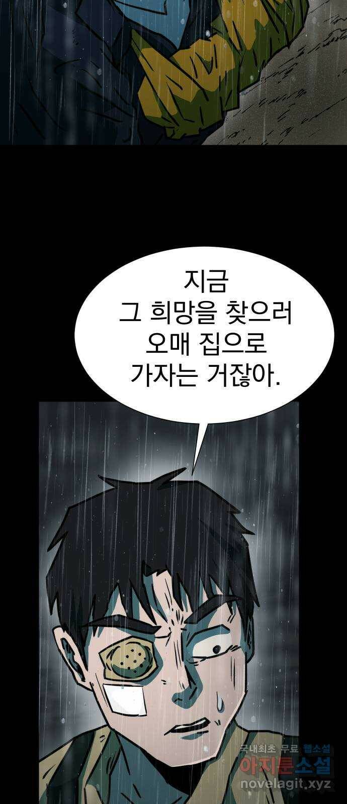 아마도 39화 11