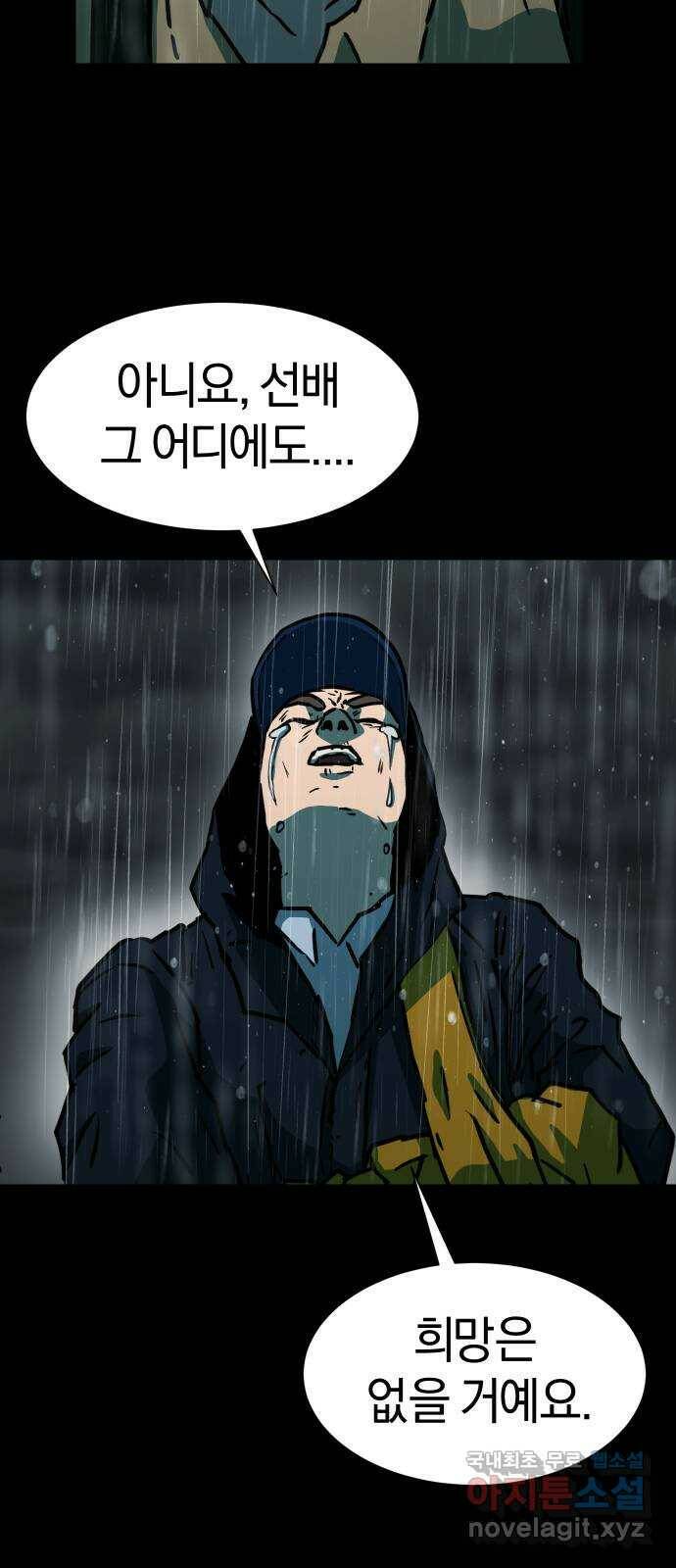 아마도 39화 12