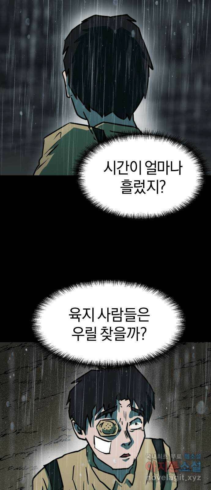 아마도 39화 16