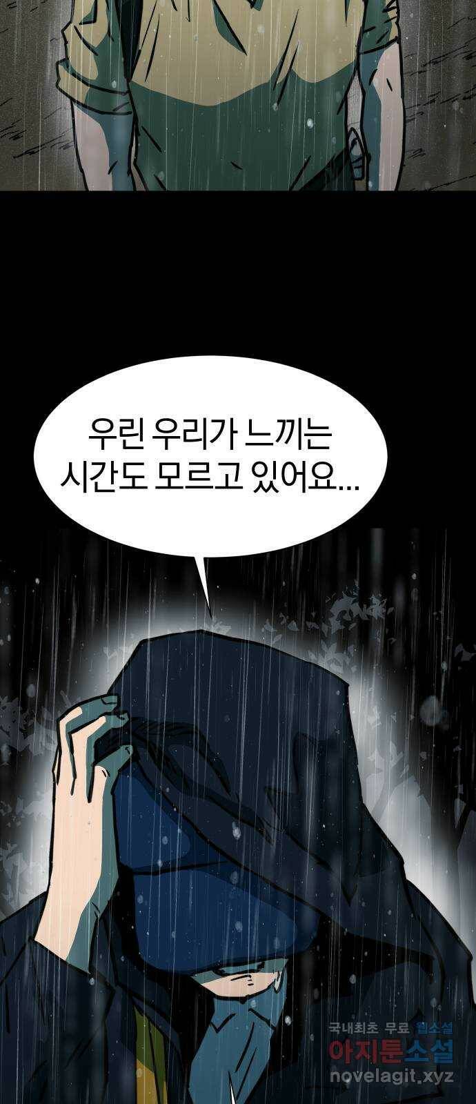 아마도 39화 17