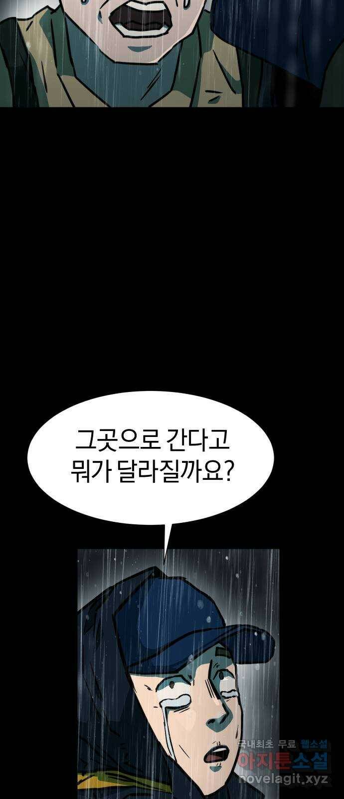 아마도 39화 19