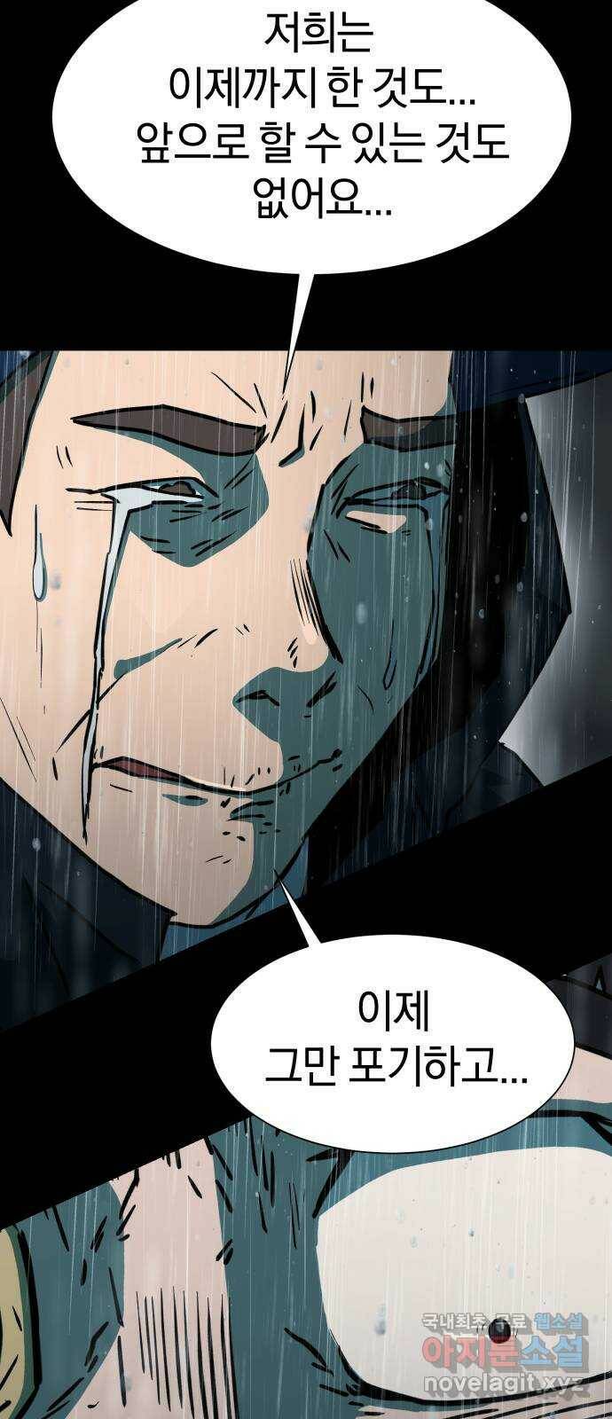 아마도 39화 21