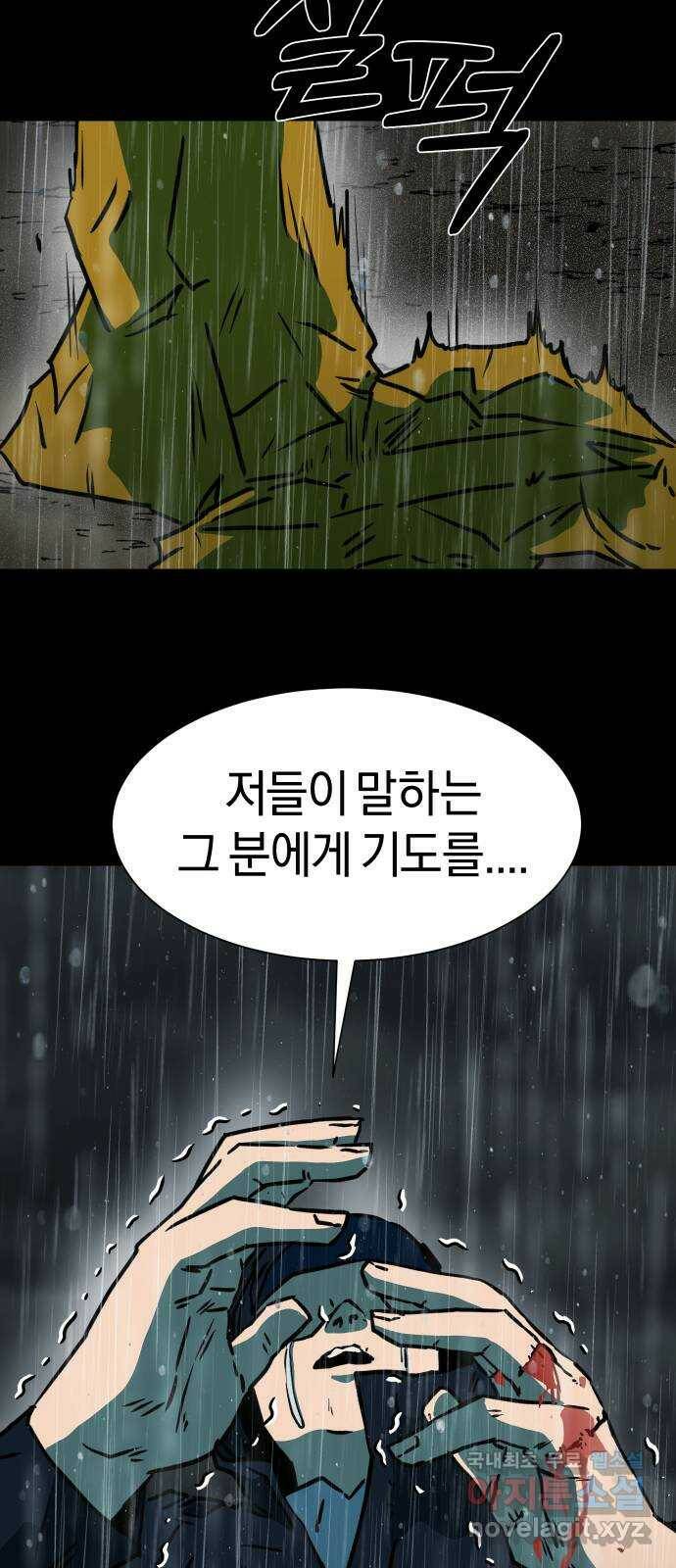 아마도 39화 23