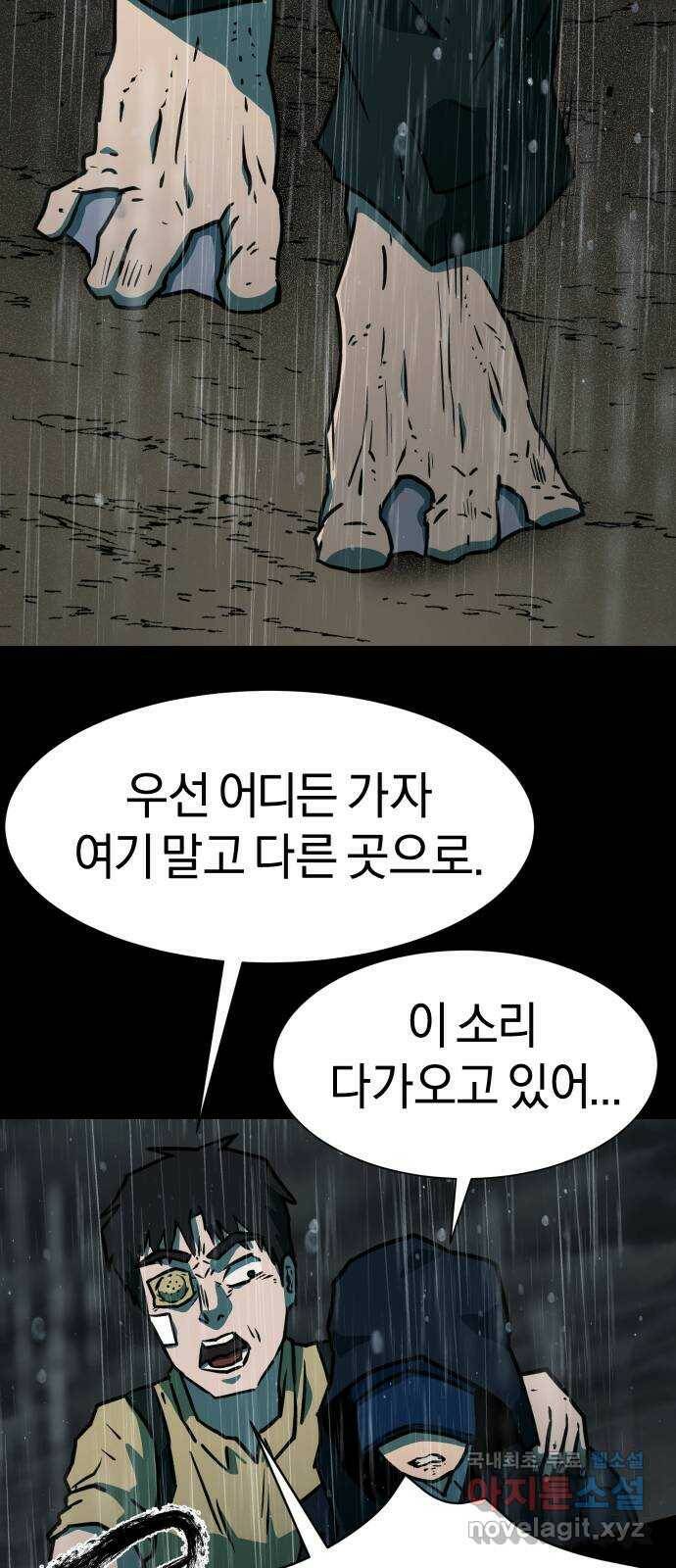 아마도 39화 27