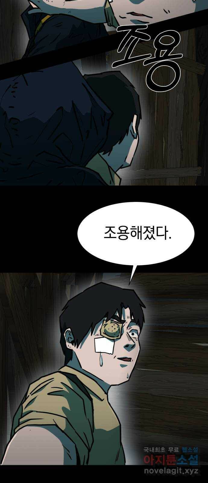 아마도 39화 30