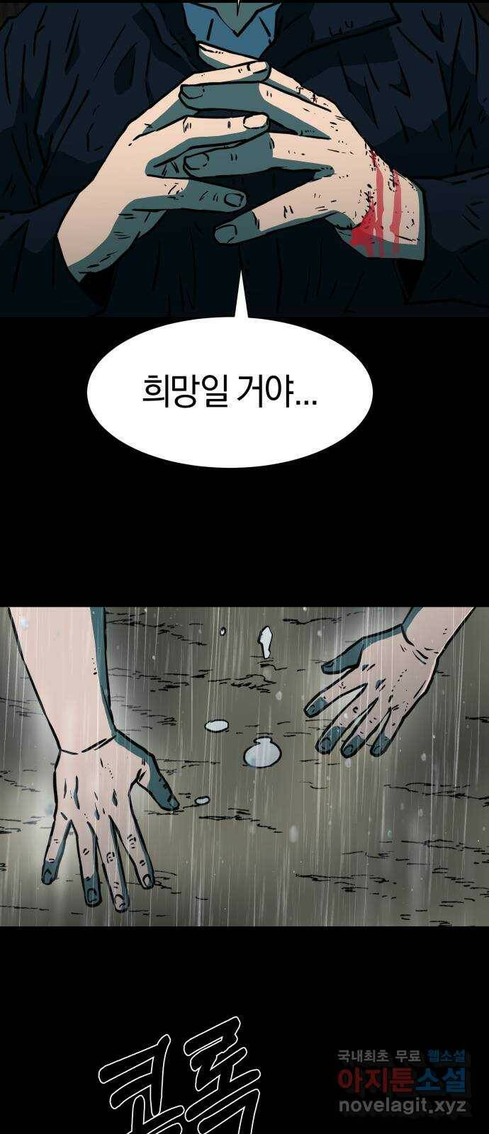 아마도 39화 39