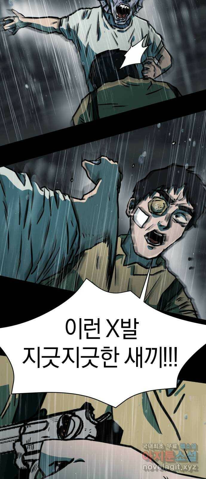 아마도 39화 41