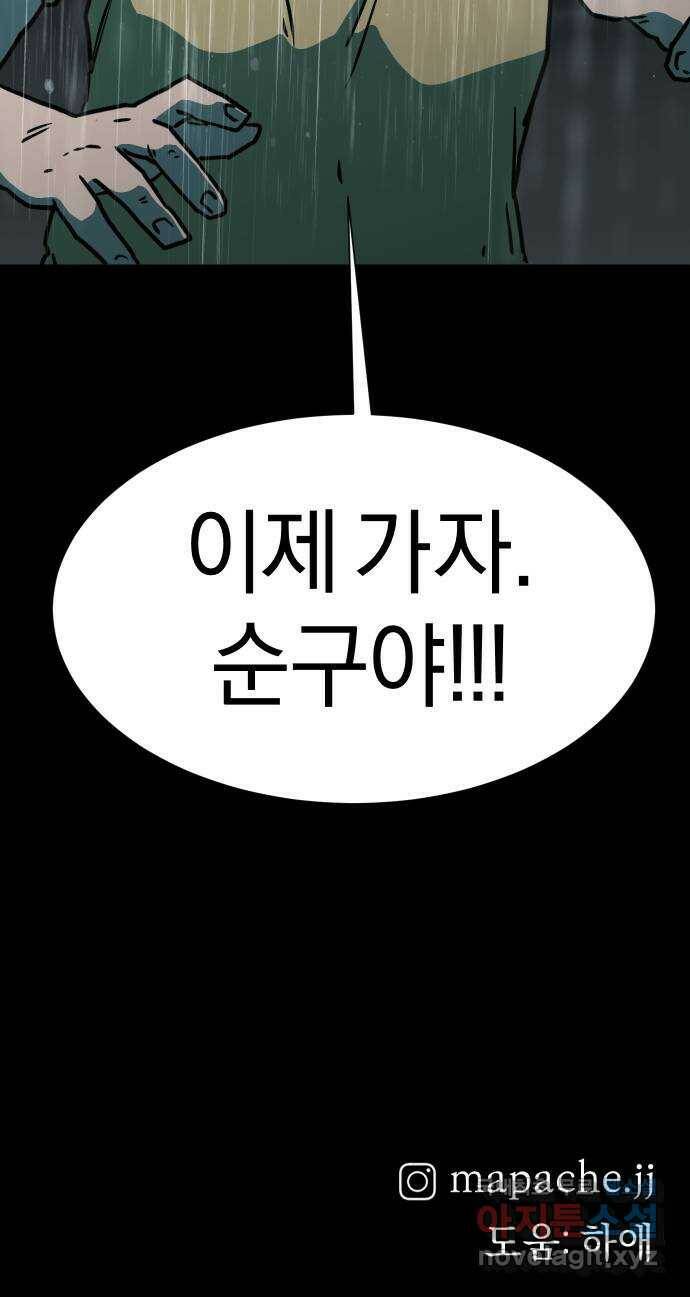 아마도 39화 55