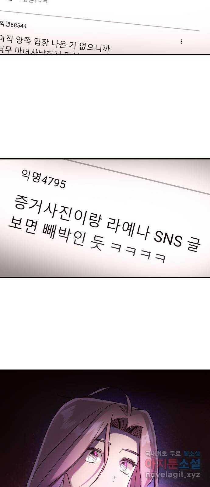 오늘의 비너스 33화 3