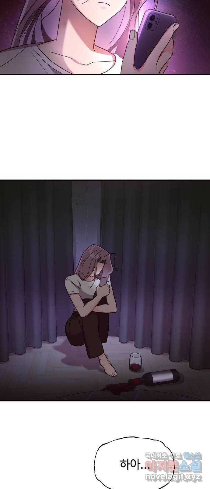오늘의 비너스 33화 4
