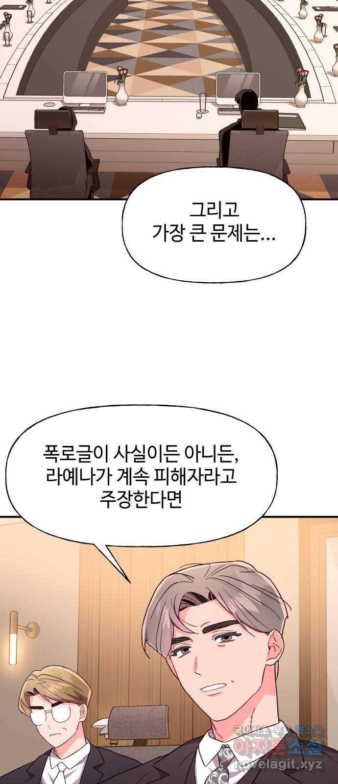 오늘의 비너스 33화 7